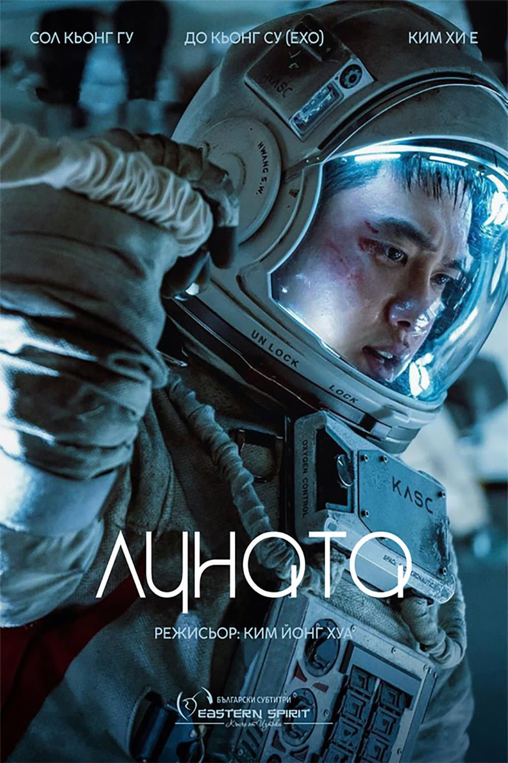 더 문 / Луната