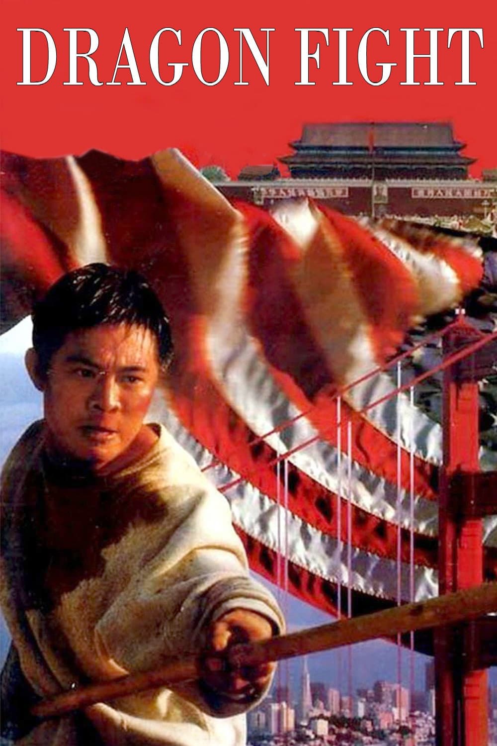 龍在天涯 / Битка на дракони