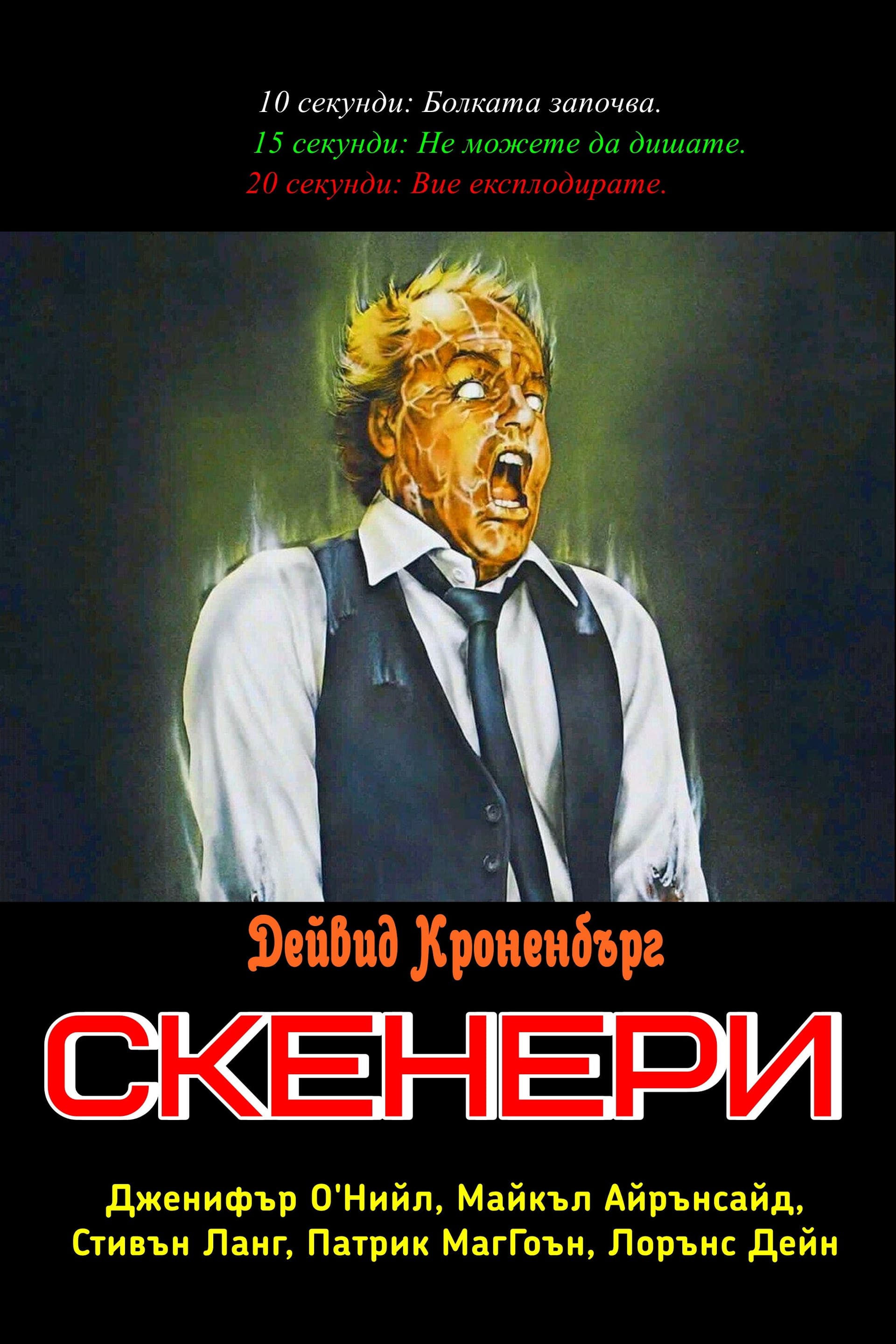 Scanners / Скенери