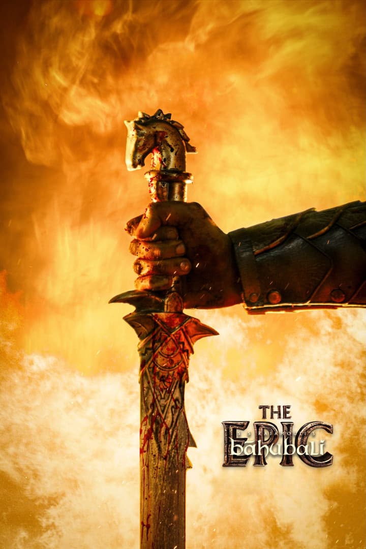 Bāhubali: The Epic / Бахубали: Епосът