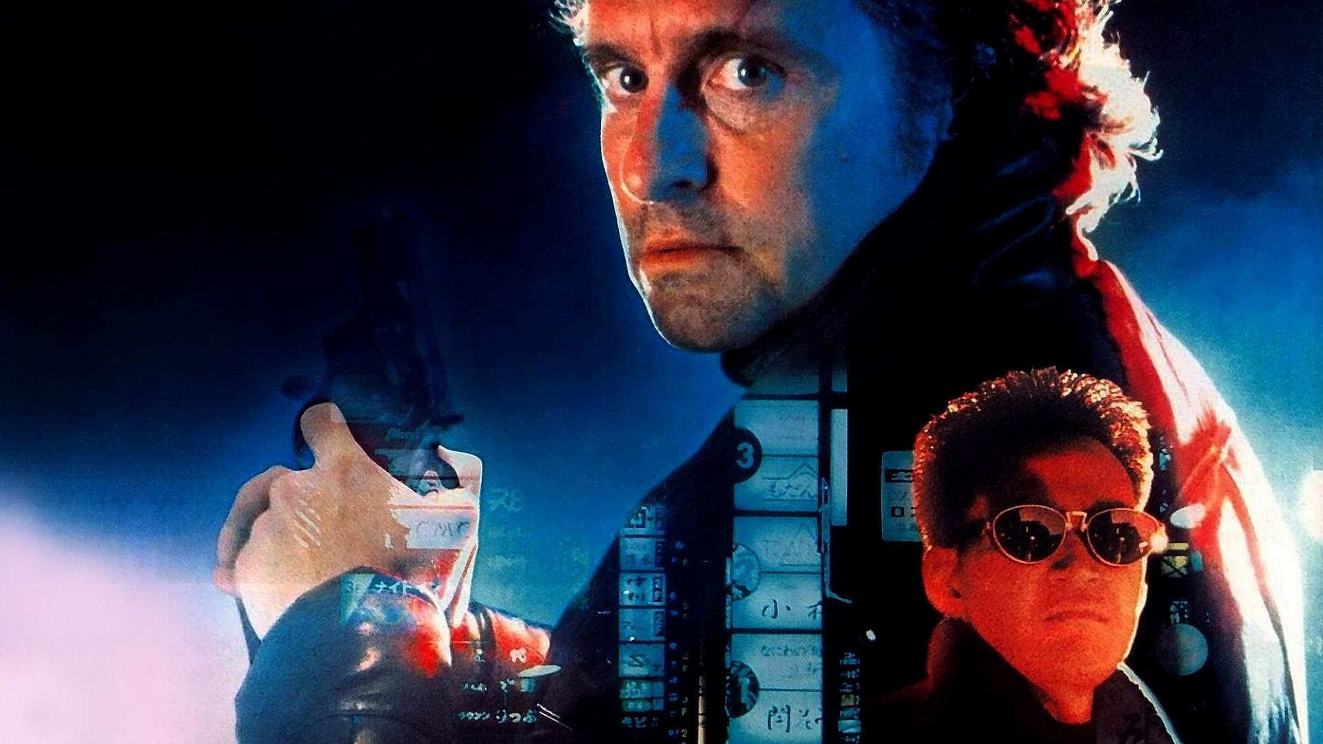 Black Rain / Черен дъжд