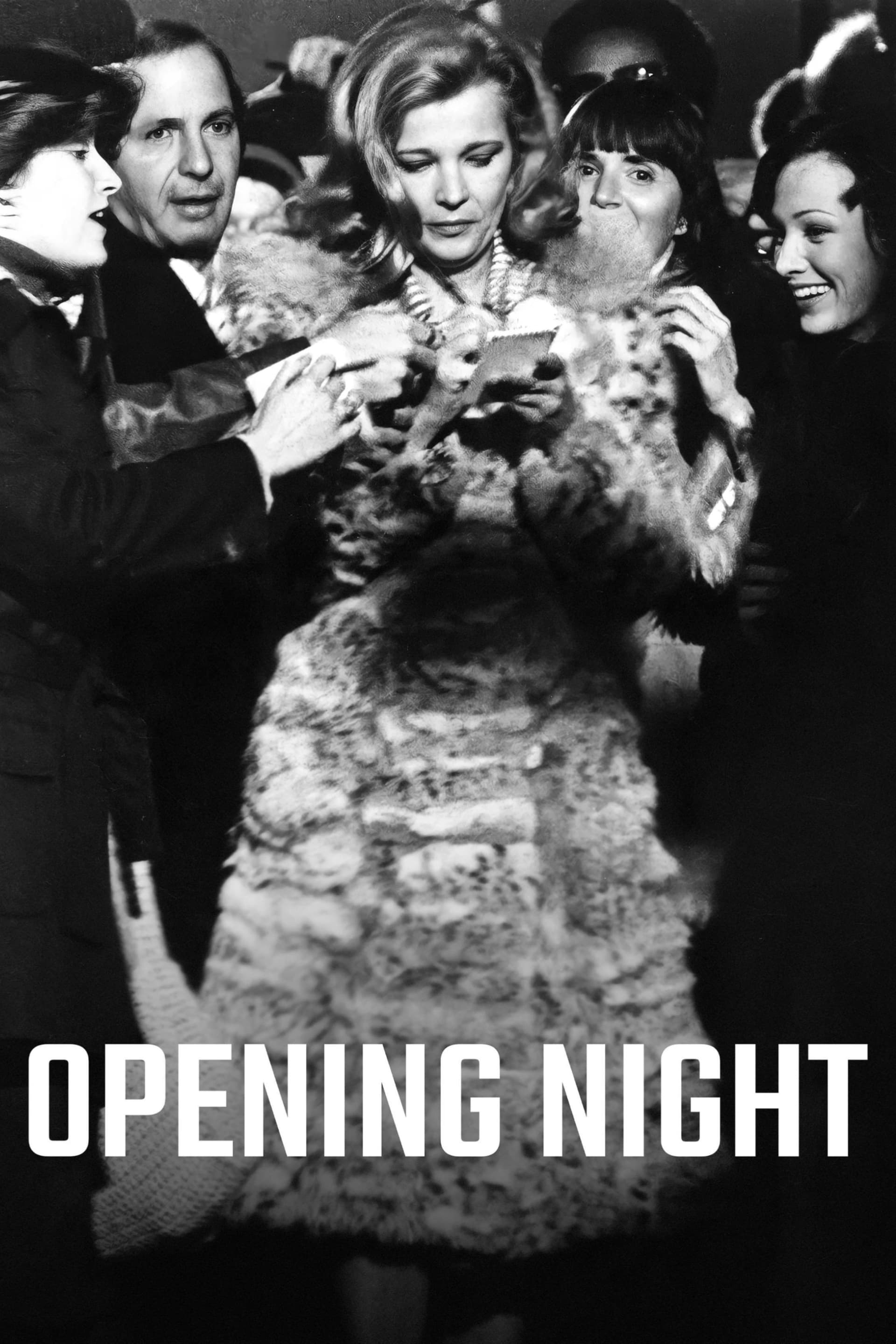 Opening Night / Премиерата