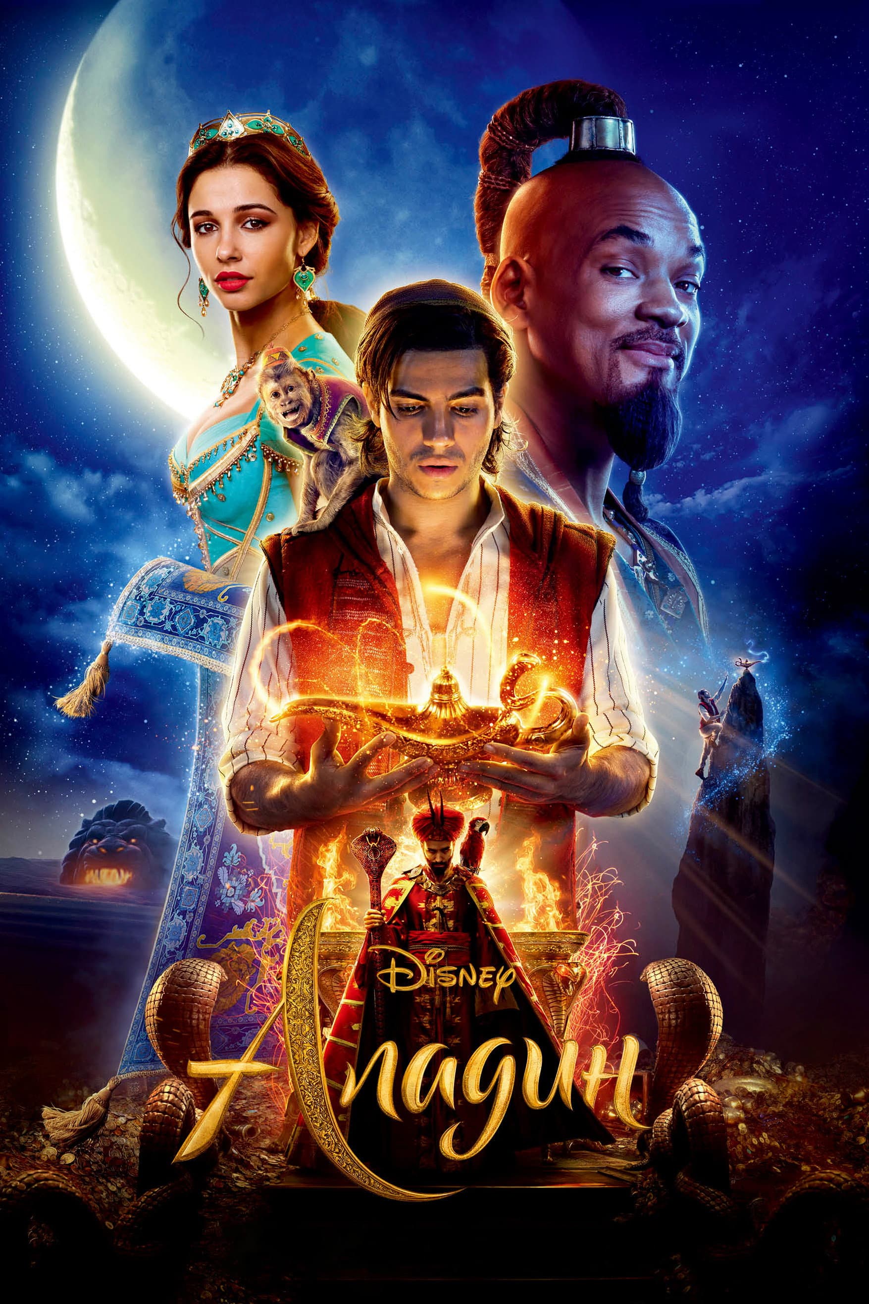 Aladdin / Аладин