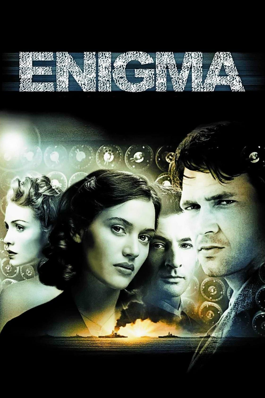 Enigma / Енигма