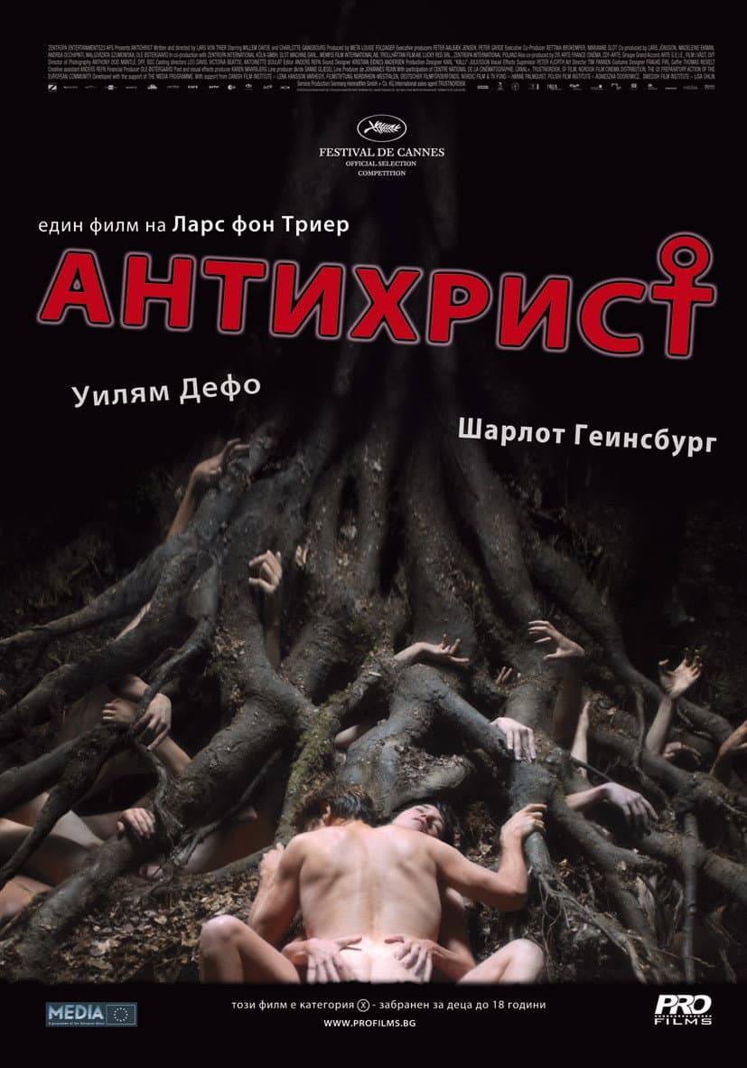 Antichrist / Антихрист