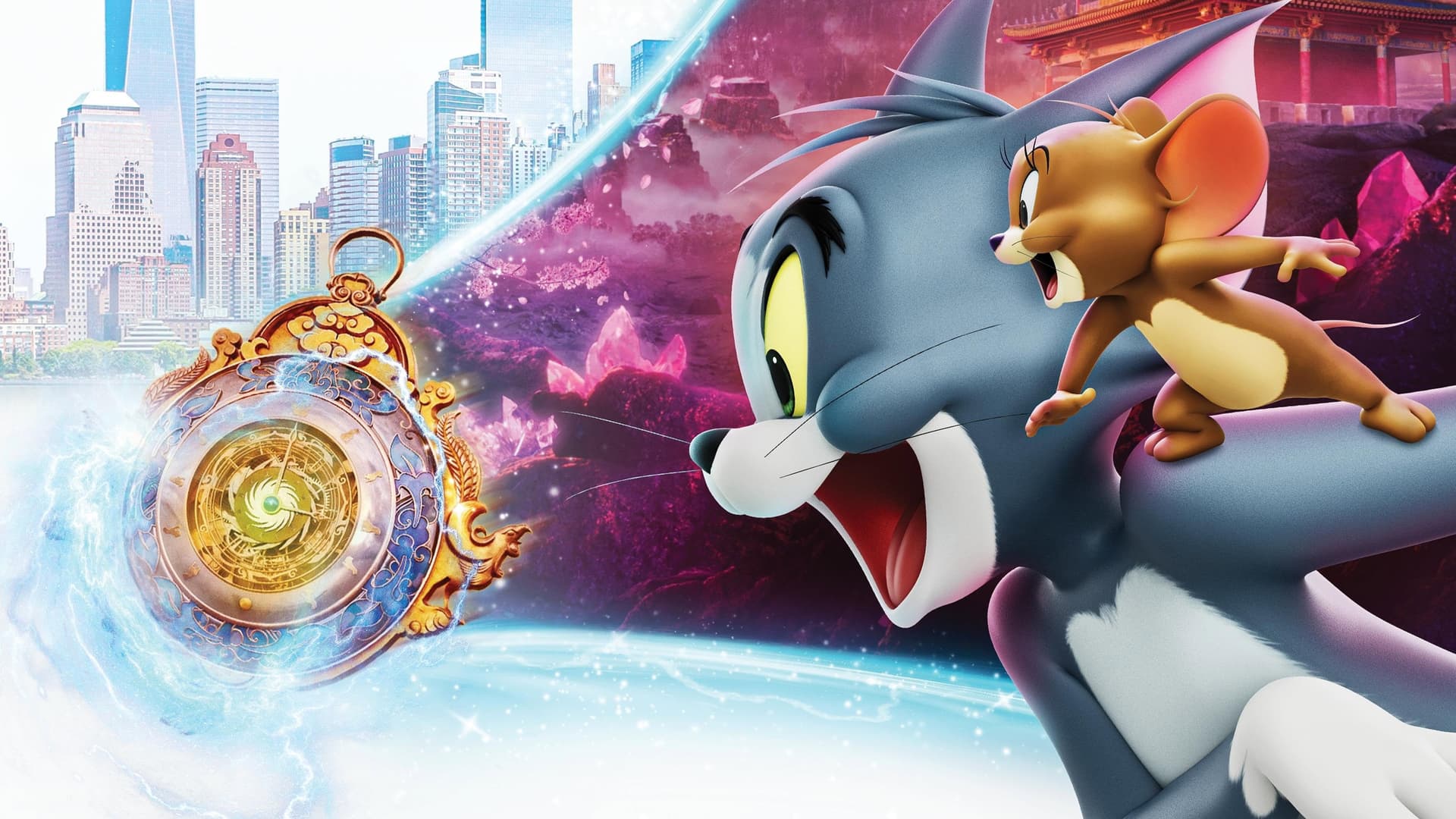 猫和老鼠：星盘奇缘 / Том и Джери: Забраненият Компас