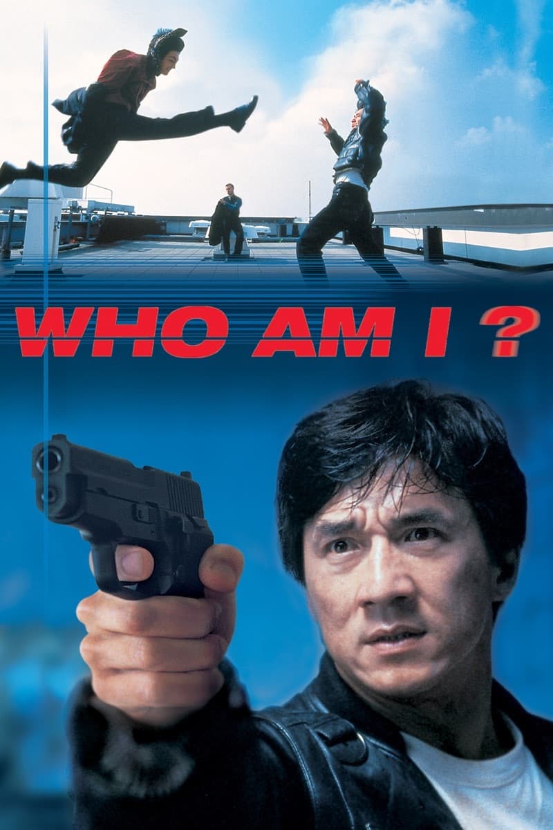 我是誰 / Кой съм аз?