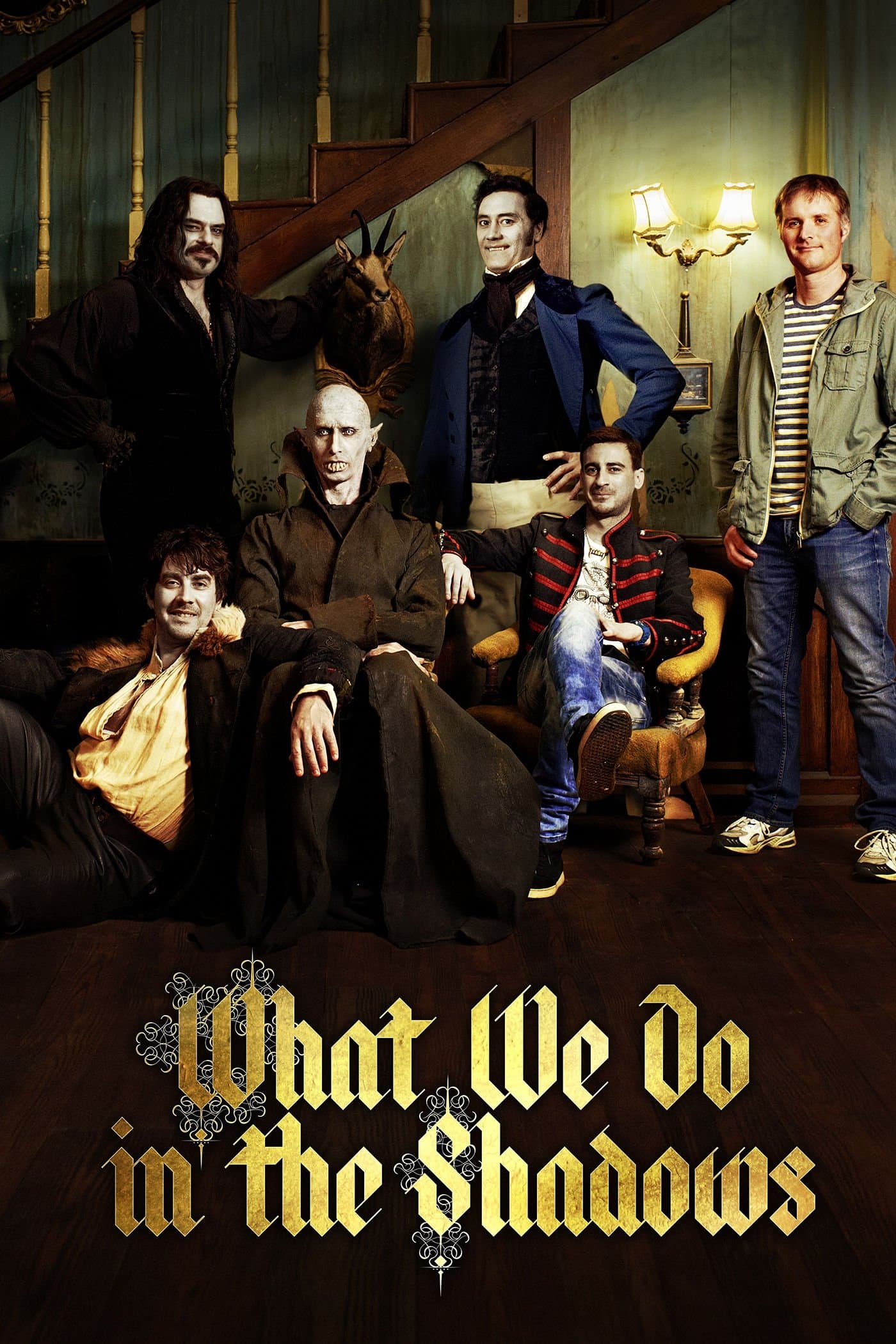 What We Do in the Shadows / Какво правим в сенките