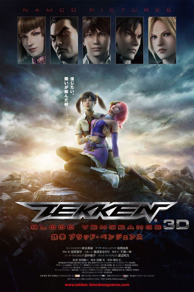 鉄拳 ブラッド・ベンジェンス / Текен: Кърваво отмъщение