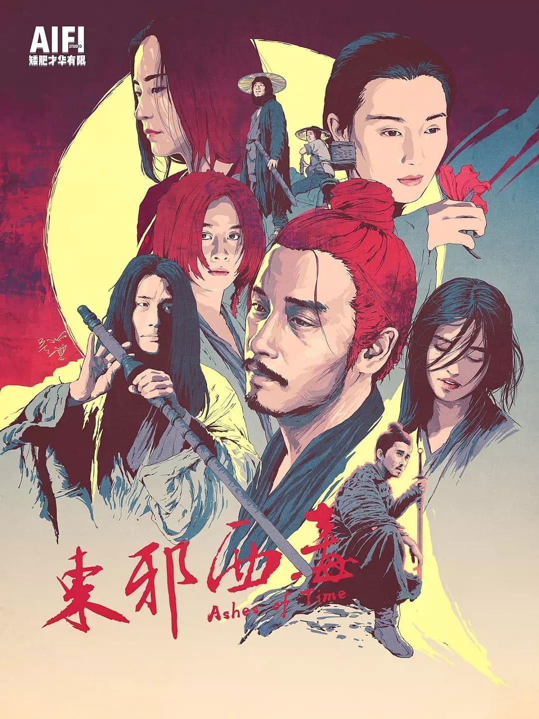 東邪西毒 / Пепелта на времето