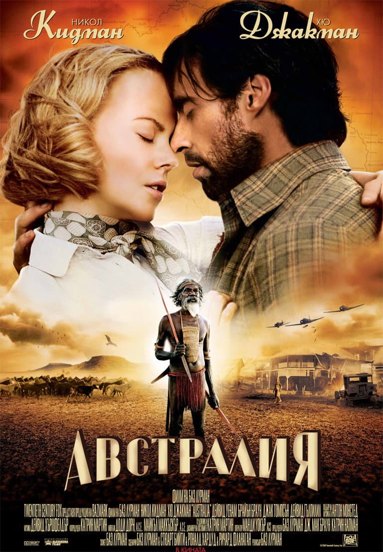 Australia / Австралия