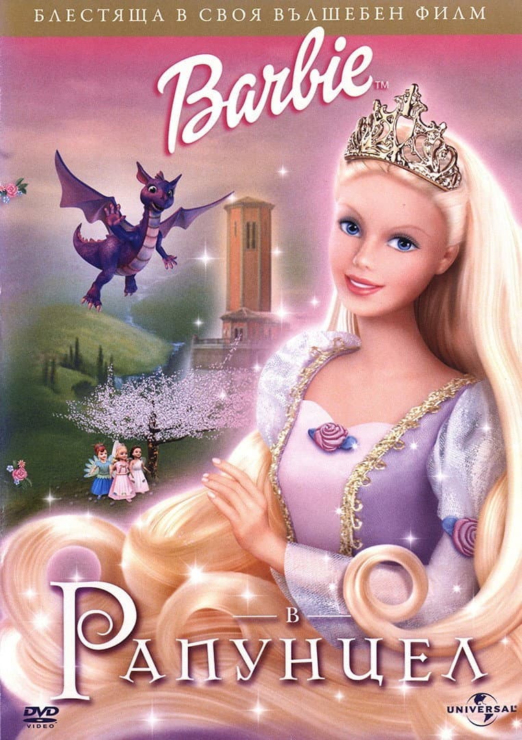 Barbie as Rapunzel / Барби в Рапунцел