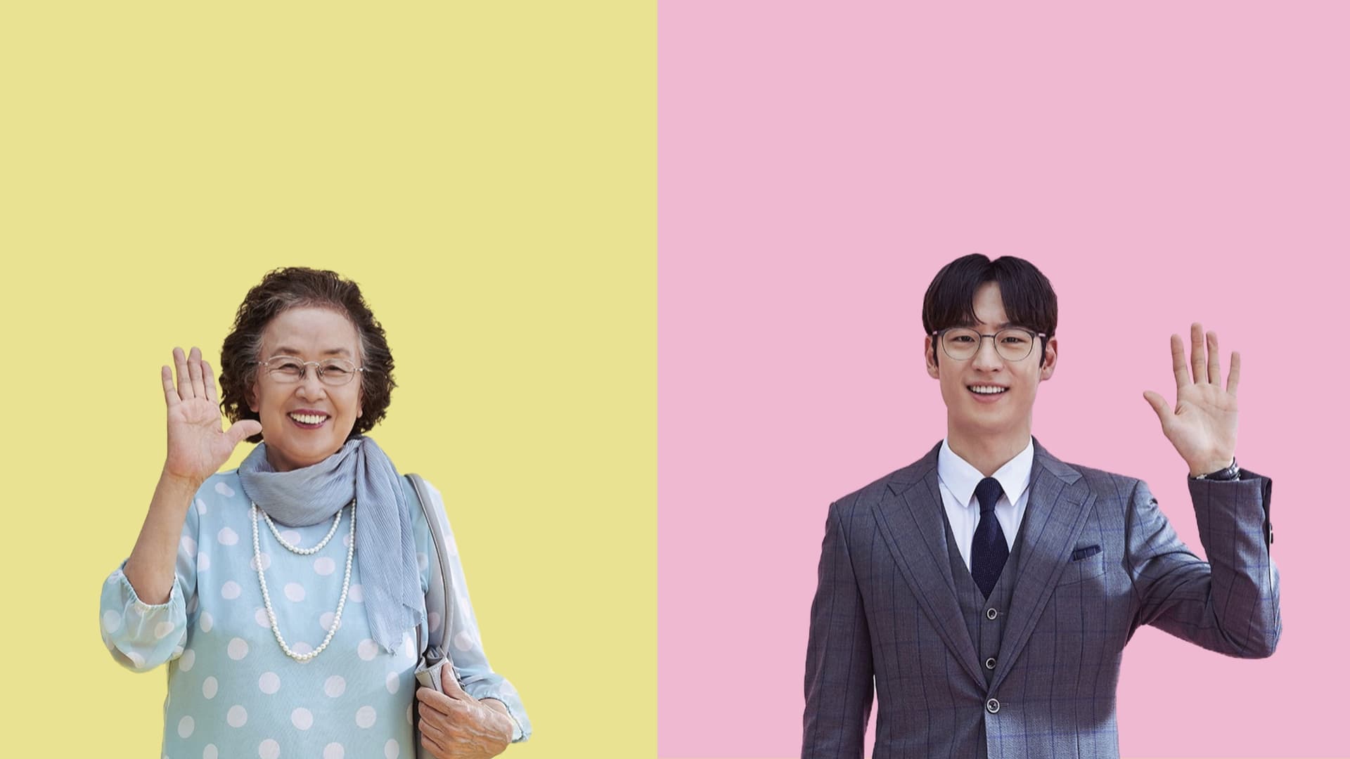 아이 캔 스피크 / Мога да говоря