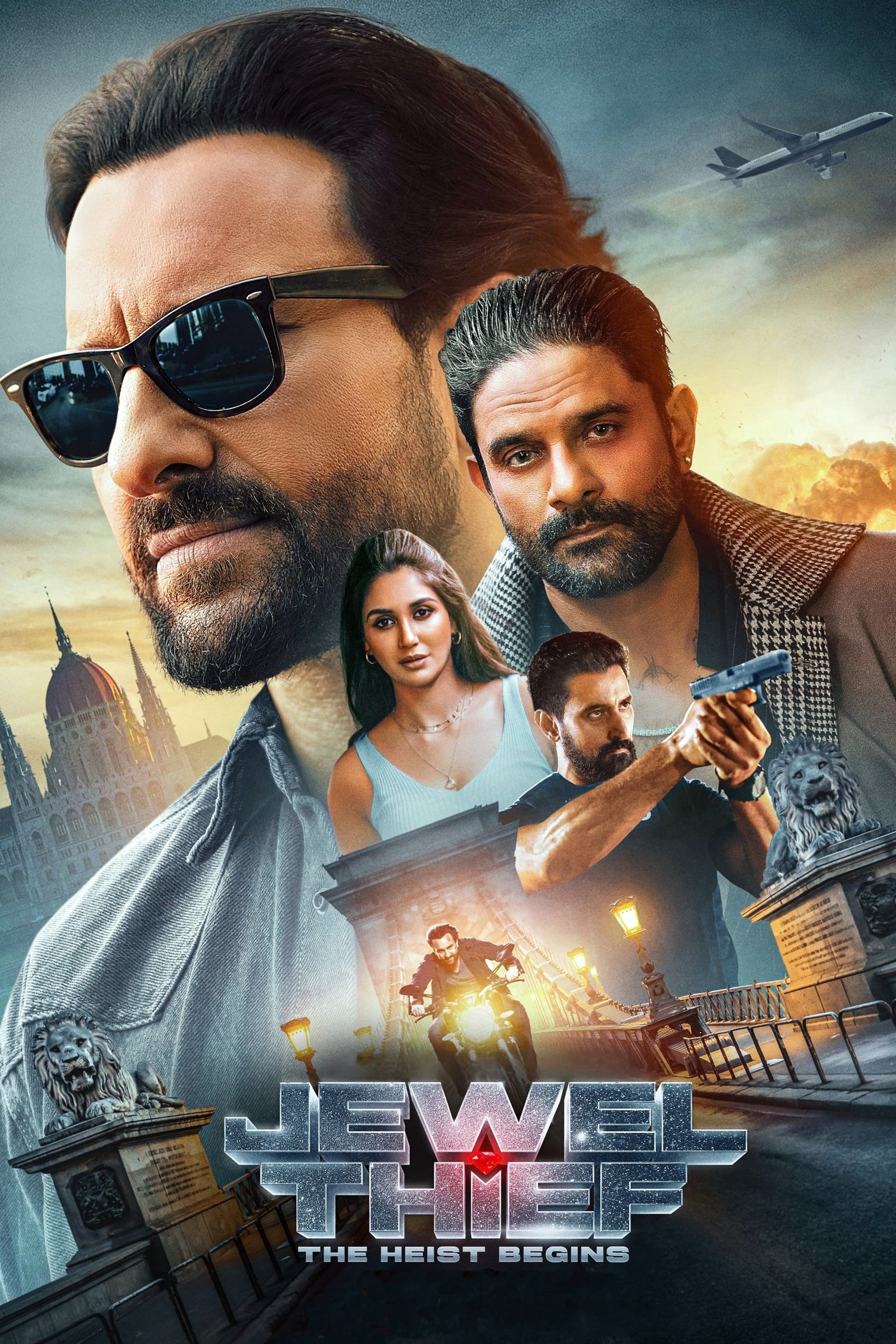 ज्वेल थीफ़ - The Heist Begins / Крадец на бижута: Началото на обира