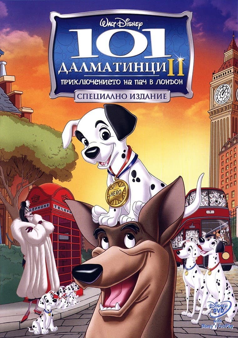 101 Dalmatians II: Patch's London Adventure / 101 далматинци ІІ: Приключението на Пач в Лондон