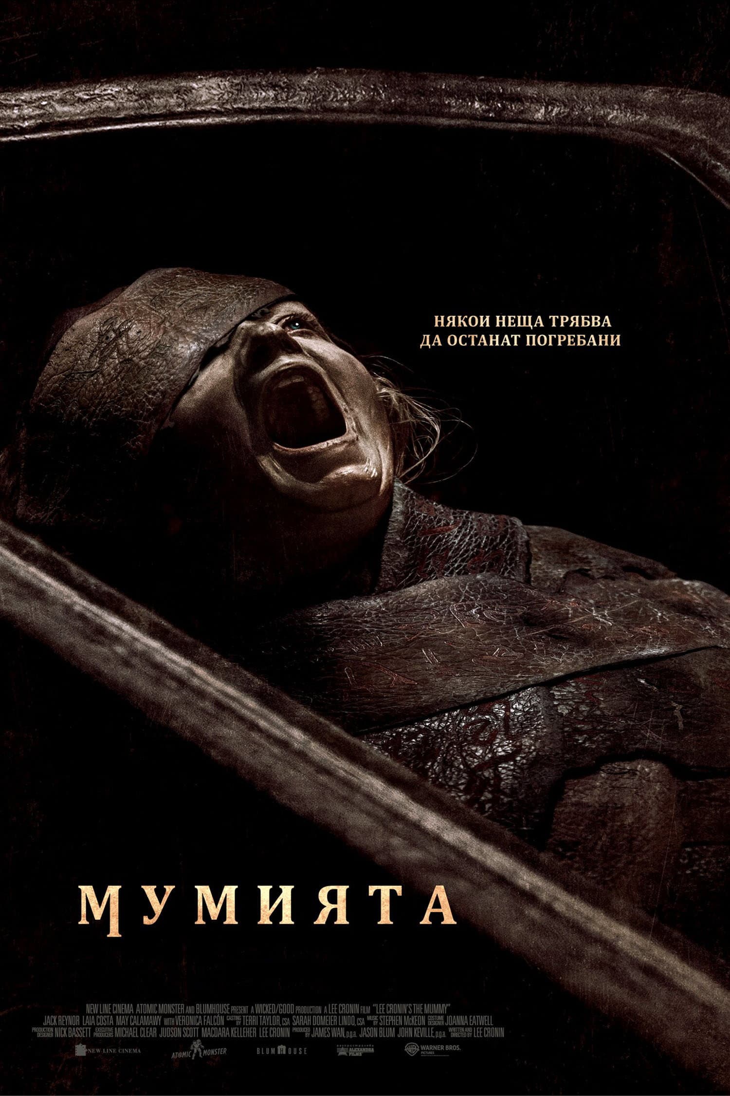 Lee Cronin's The Mummy / Мумията