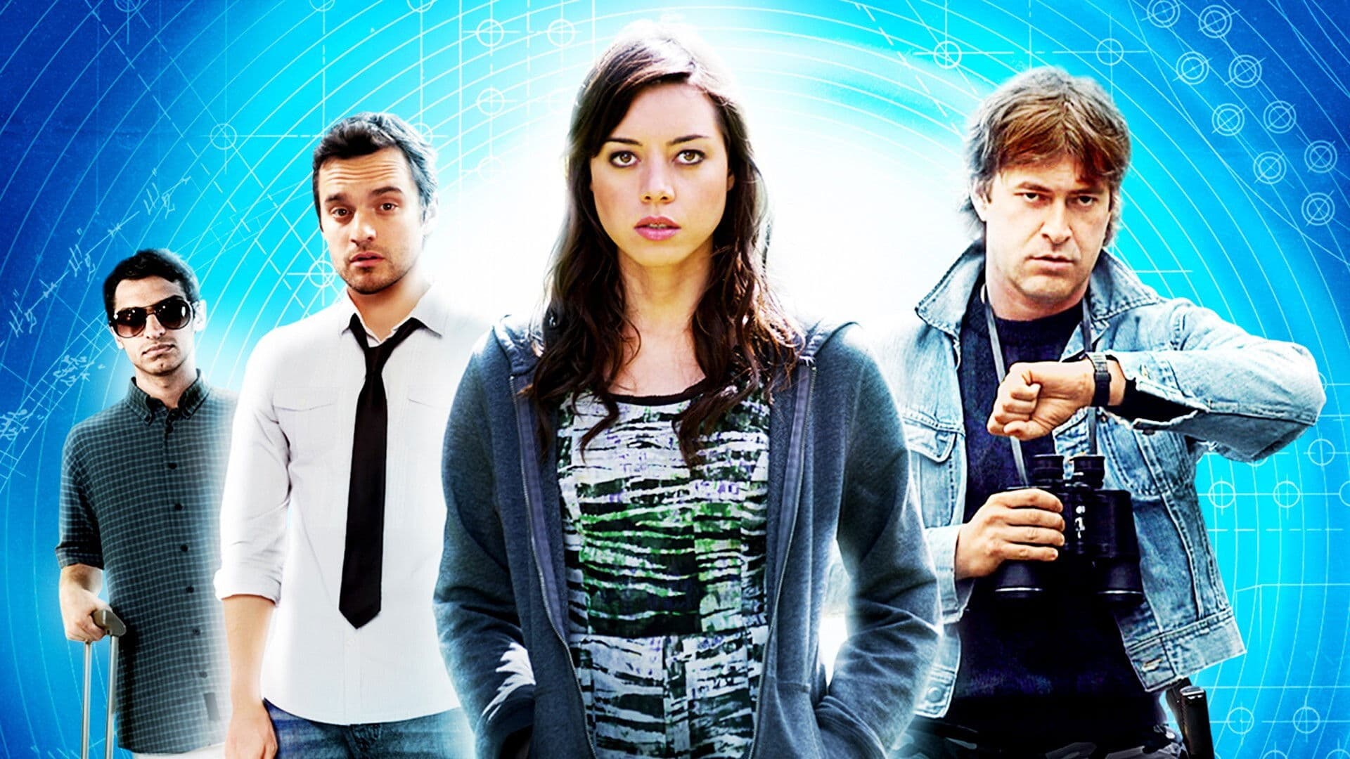 Safety Not Guaranteed / Безопасността не е гарантирана