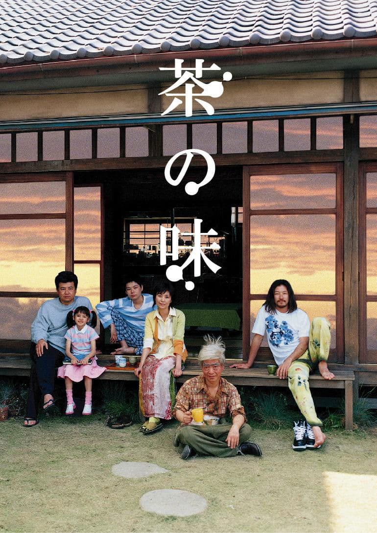 茶の味 / Глътка чай