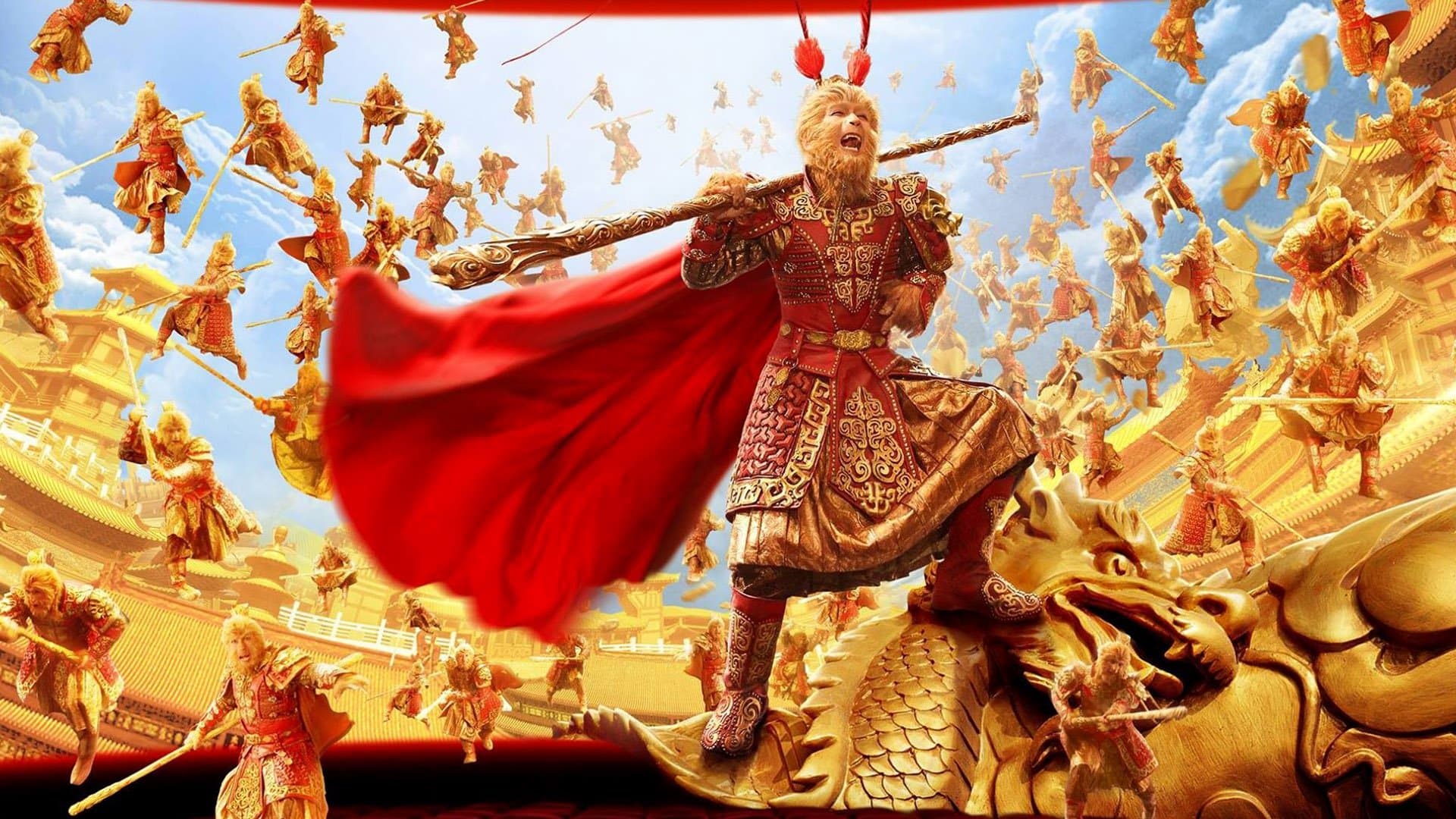 西遊記之大鬧天宮 / Кралят на Маймуните
