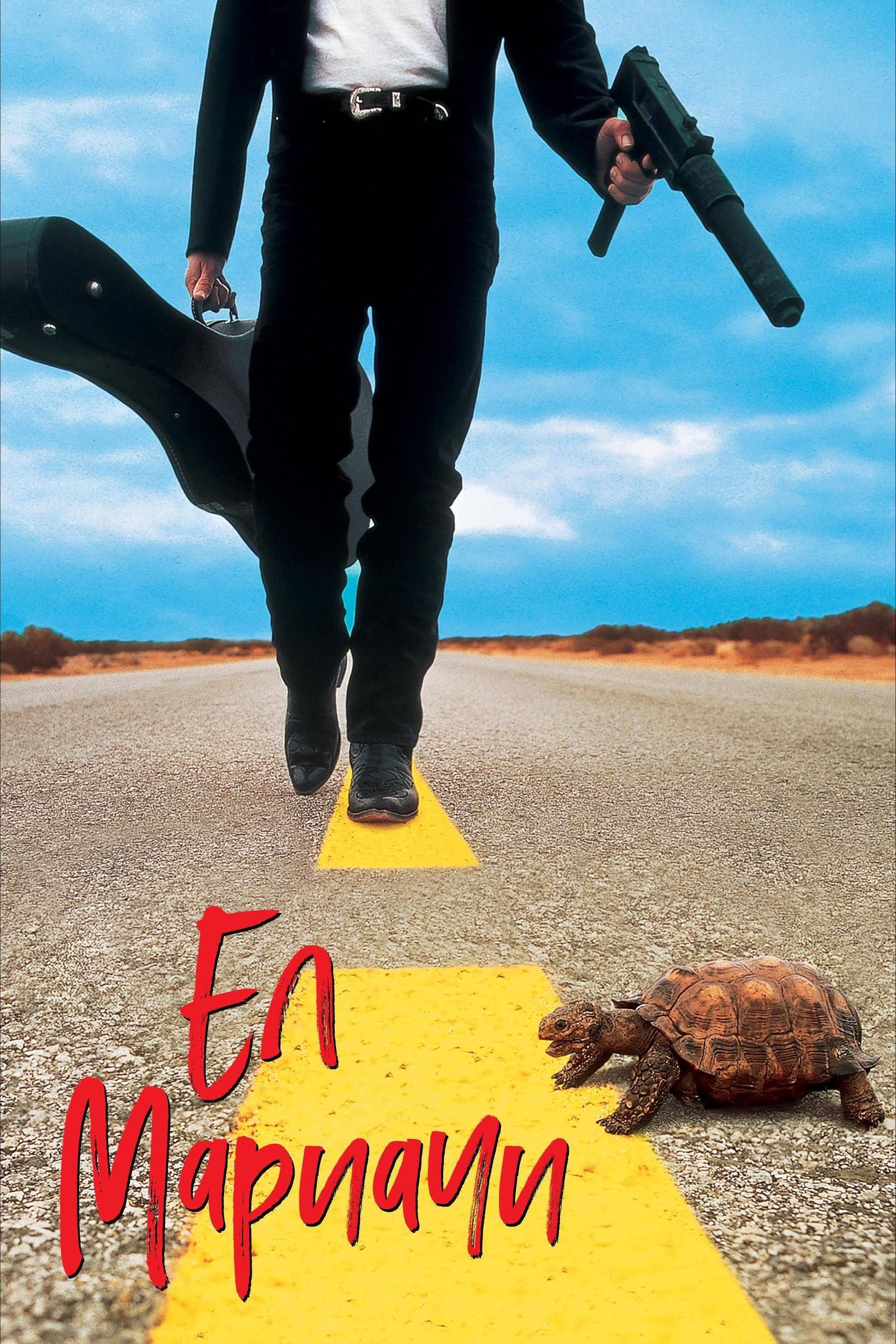 El Mariachi / Ел Мариачи