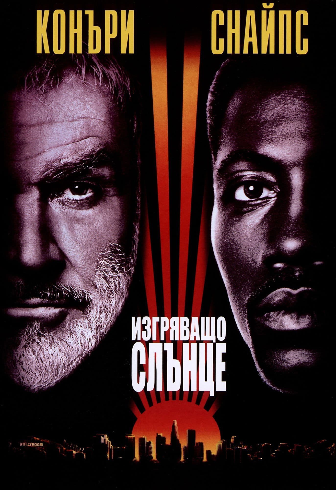 Rising Sun / Изгряващо слънце