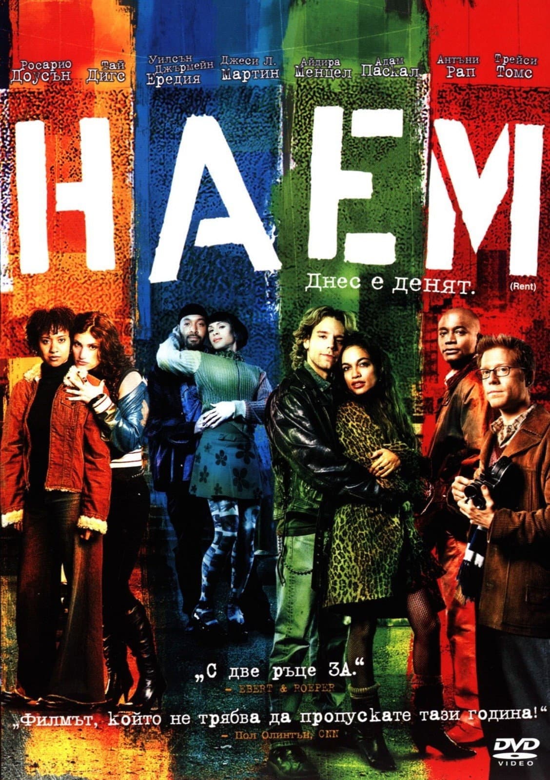 Rent / Наем