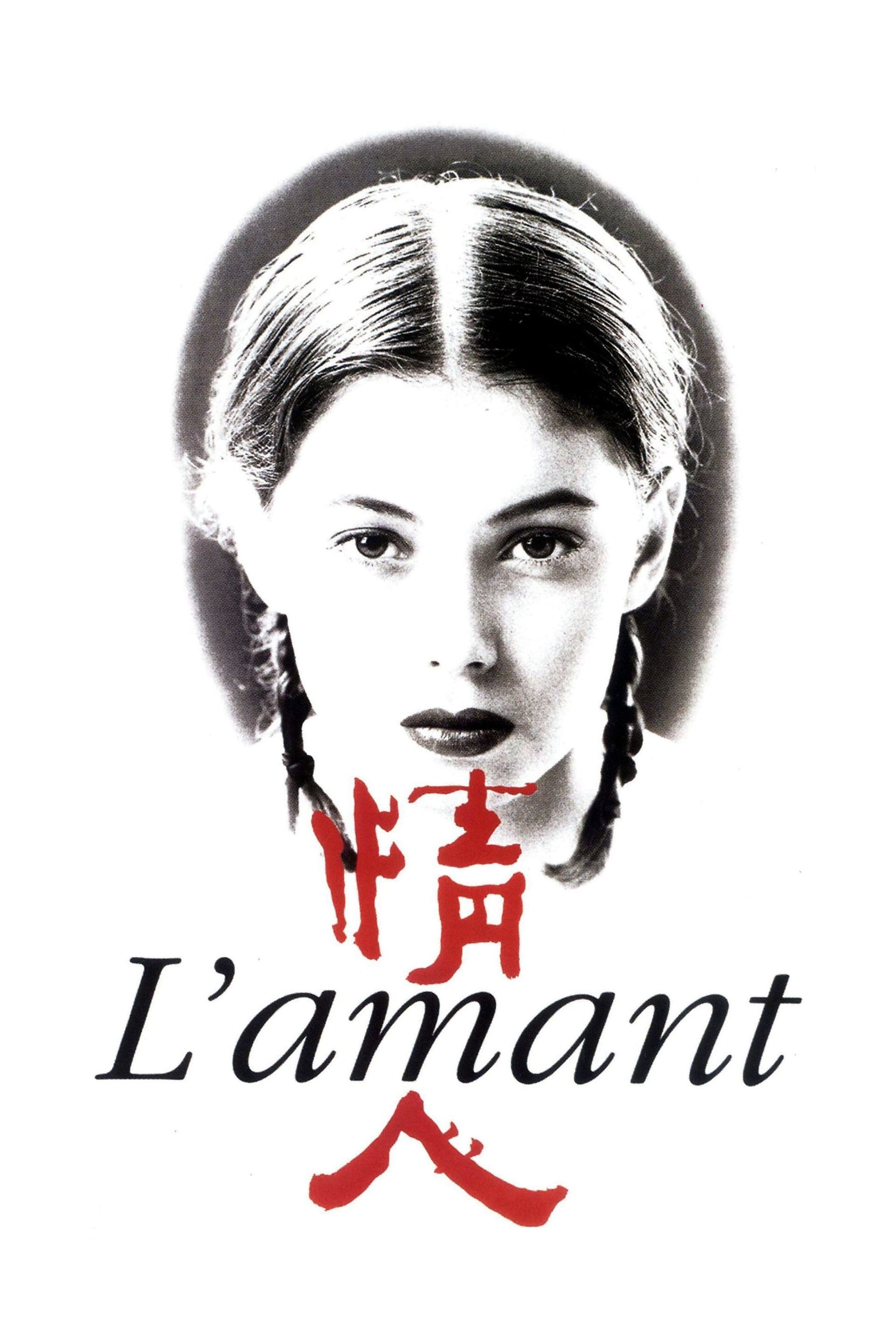 L'Amant / Любовникът