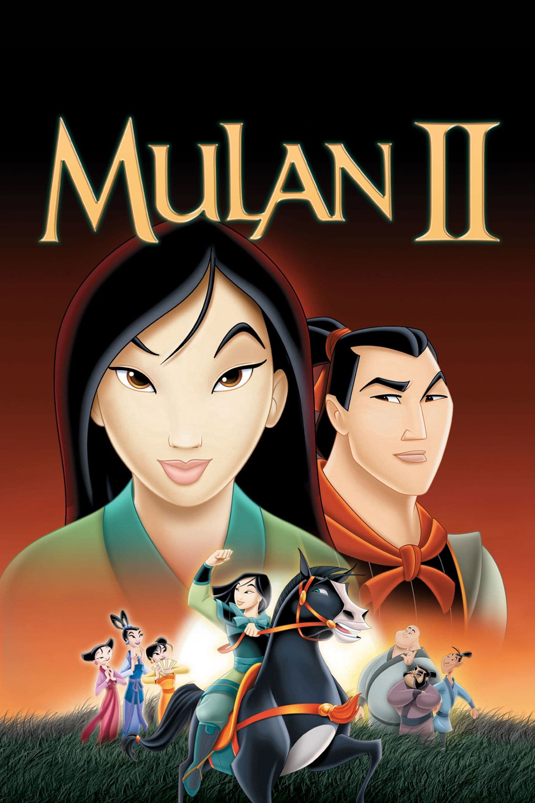 Mulan II / Мулан 2