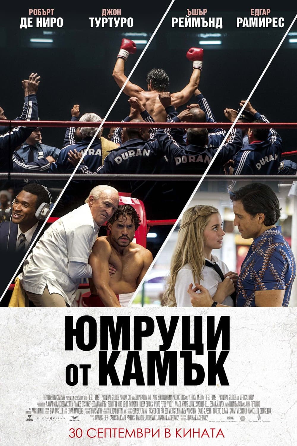 Hands of Stone / Юмруци от камък