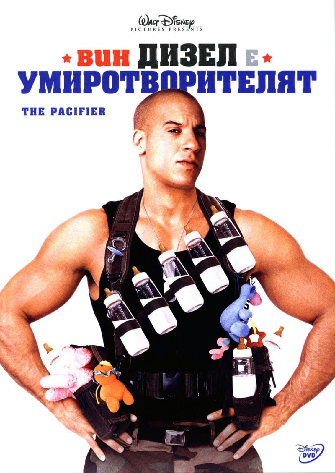 The Pacifier / Умиротворителят