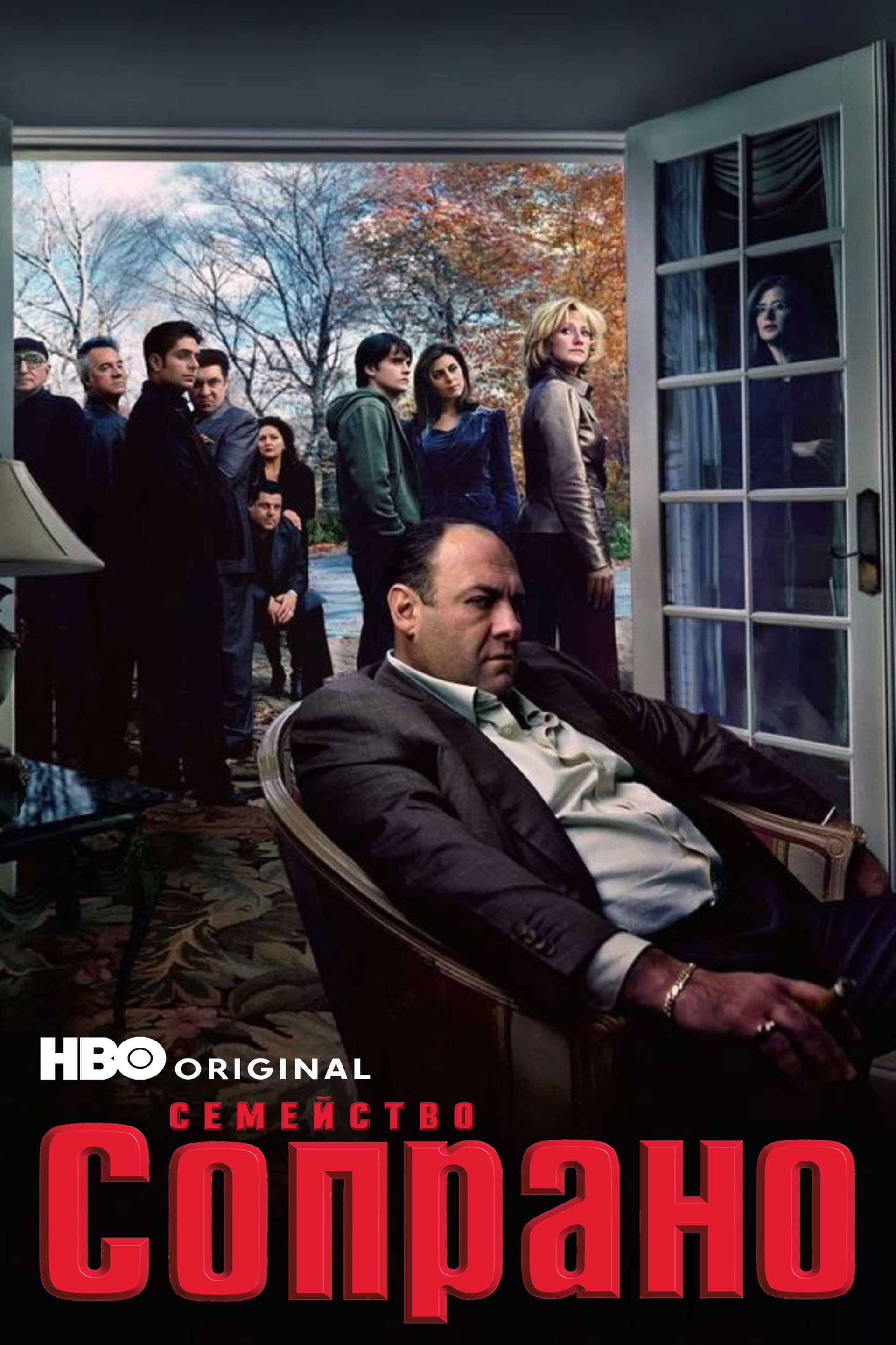 The Sopranos Season 3 / Семейство Сопрано - Сезон 3