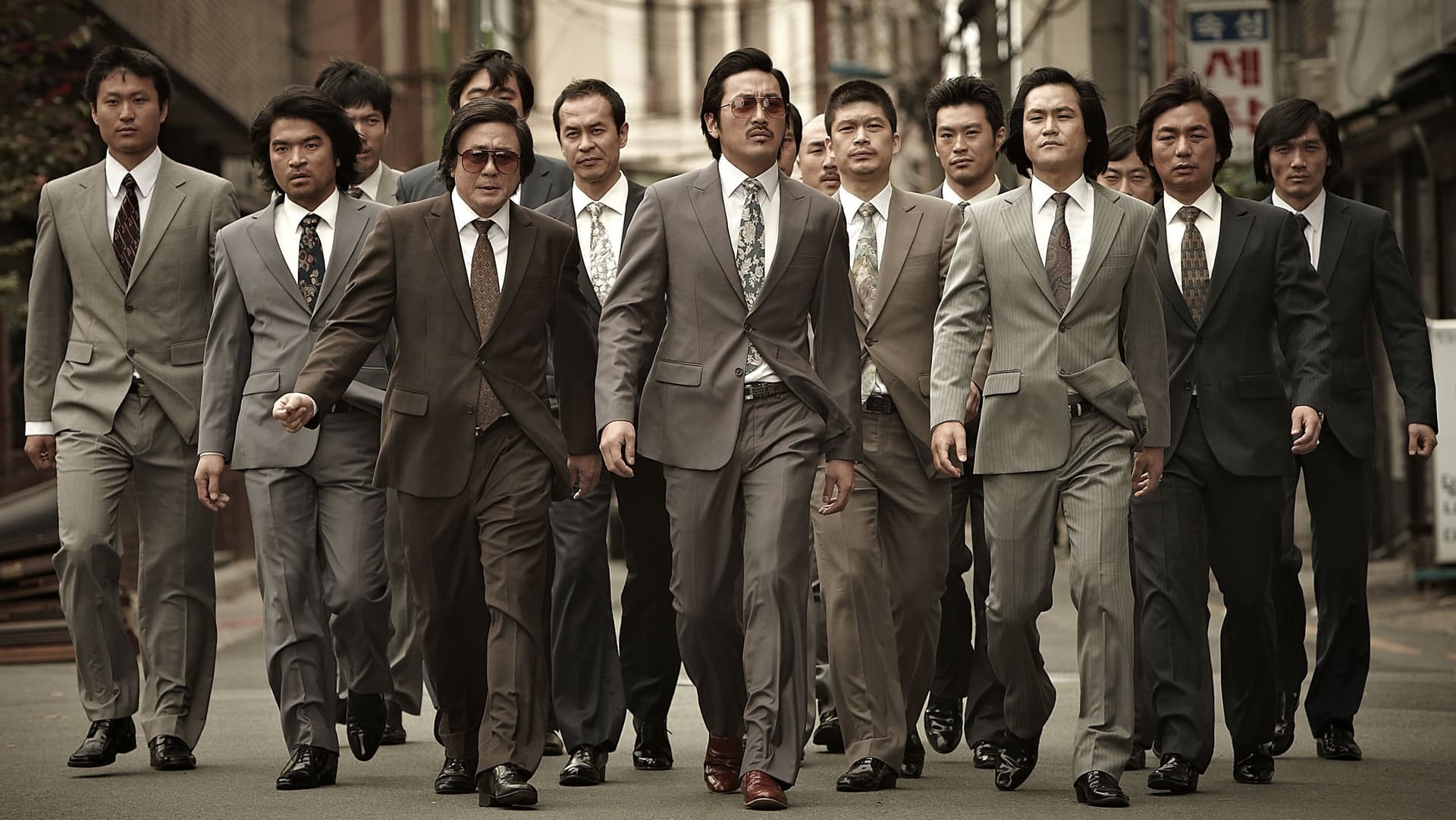 범죄와의 전쟁 / Безименен гангстер