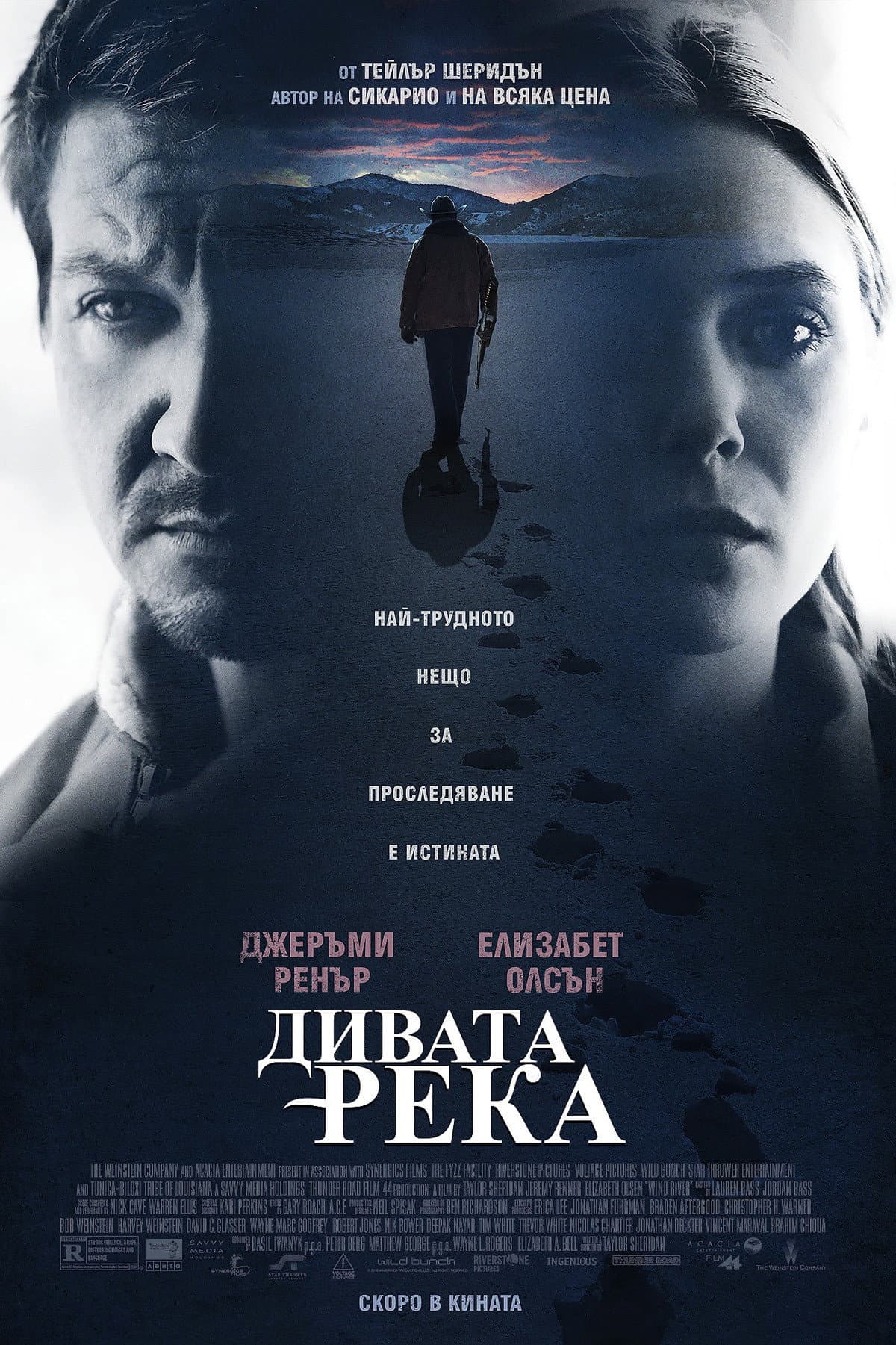 Wind River / Дивата река