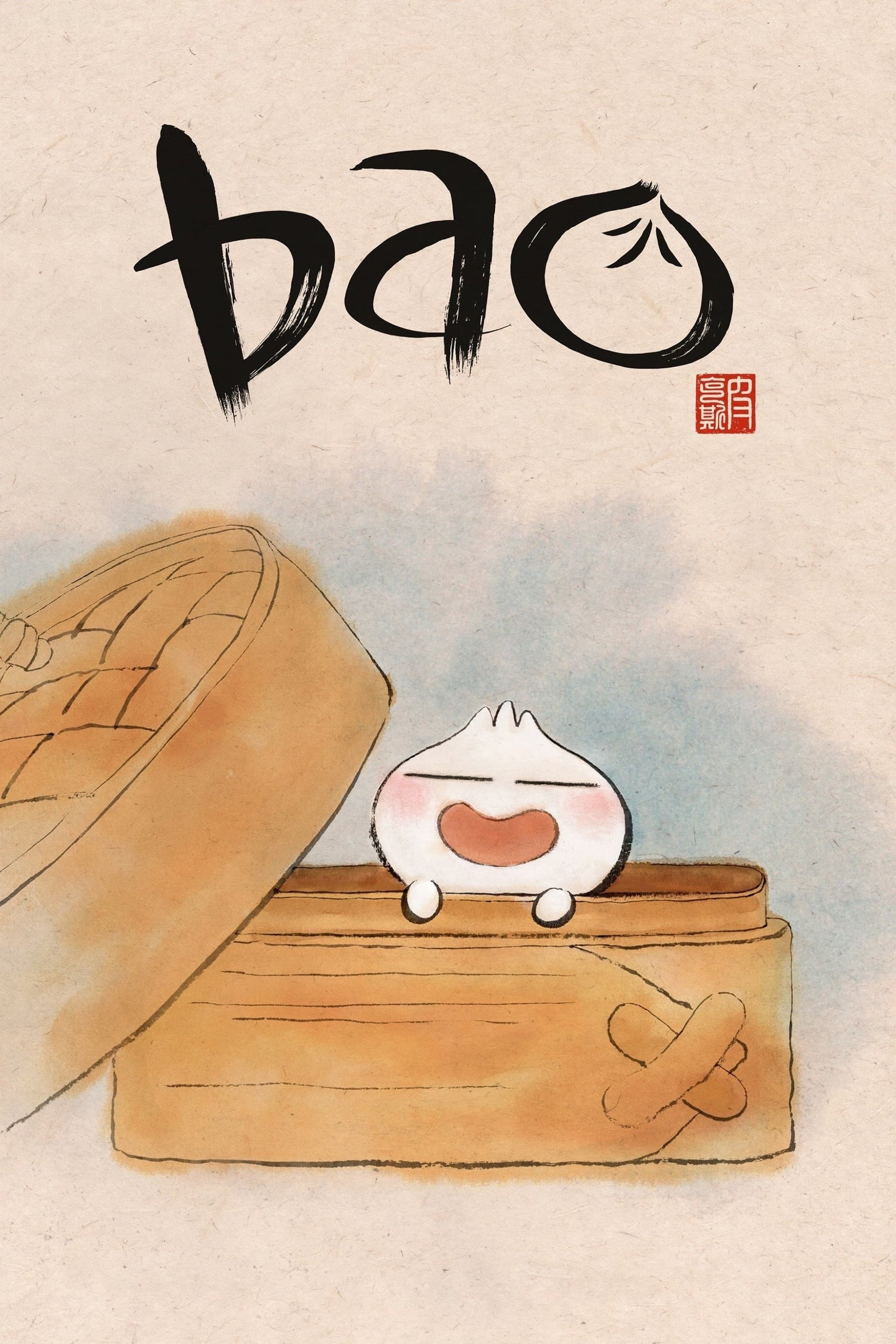 Bao / Бао