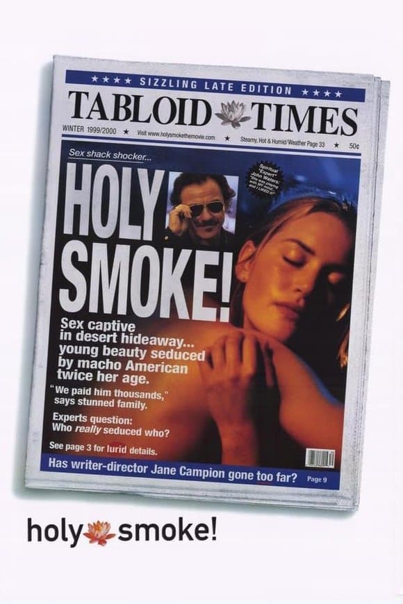 Holy Smoke / Свещен дим