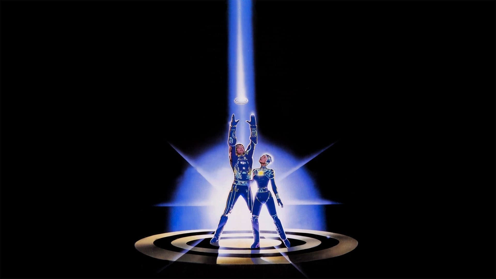 Tron / Трон