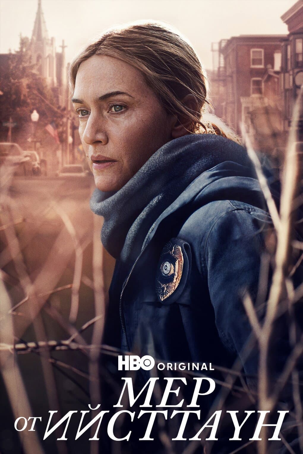 Mare of Easttown Season 1 / Мер от Ийсттаун - Сезон 1