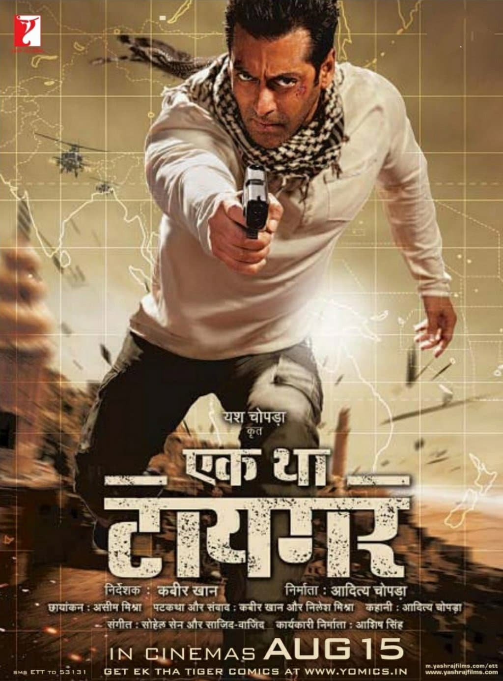 एक था टाइगर / Агент Тайгър