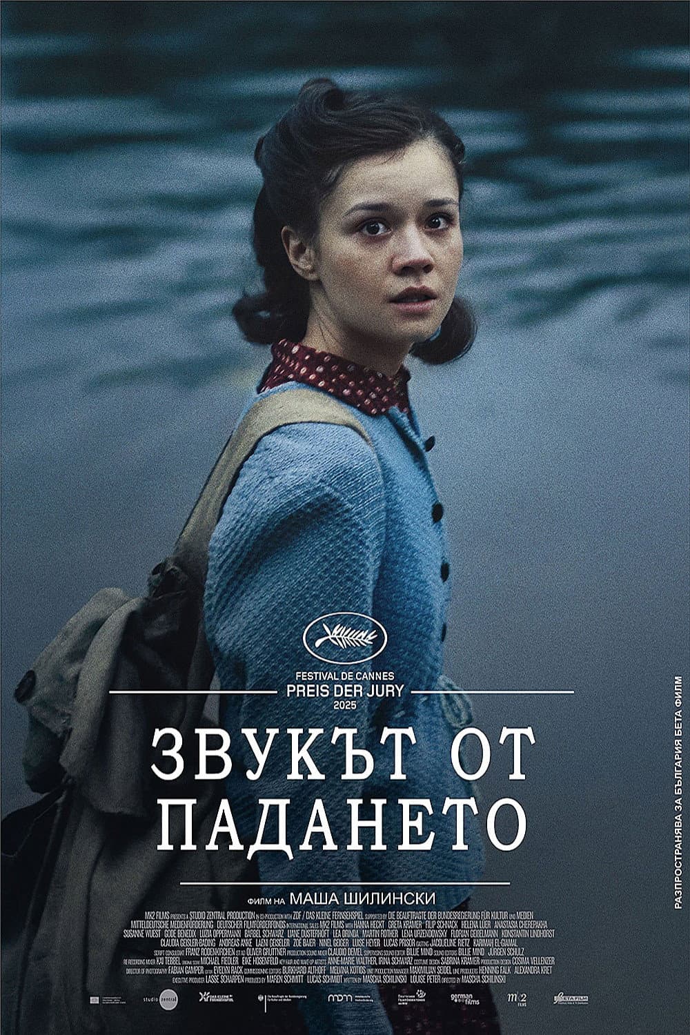 In die Sonne schauen / Звукът от падането