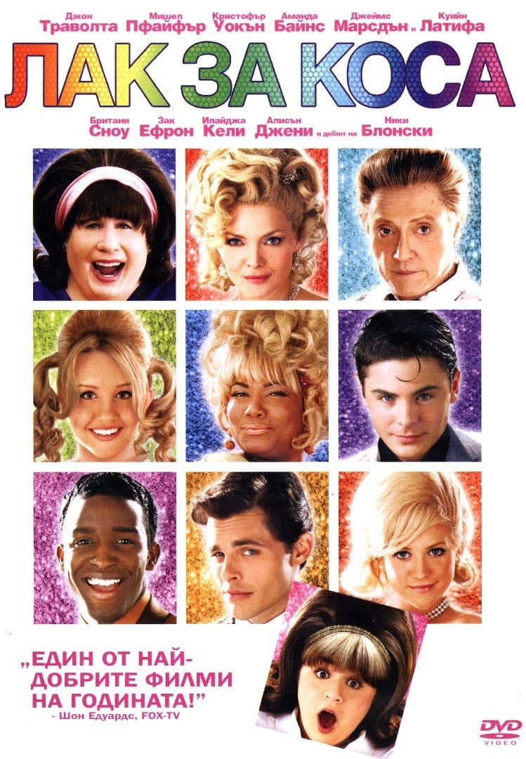 Hairspray / Лак за коса
