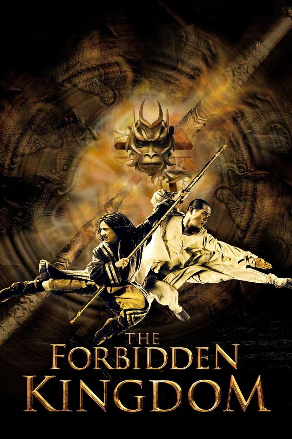 The Forbidden Kingdom / Забраненото кралство