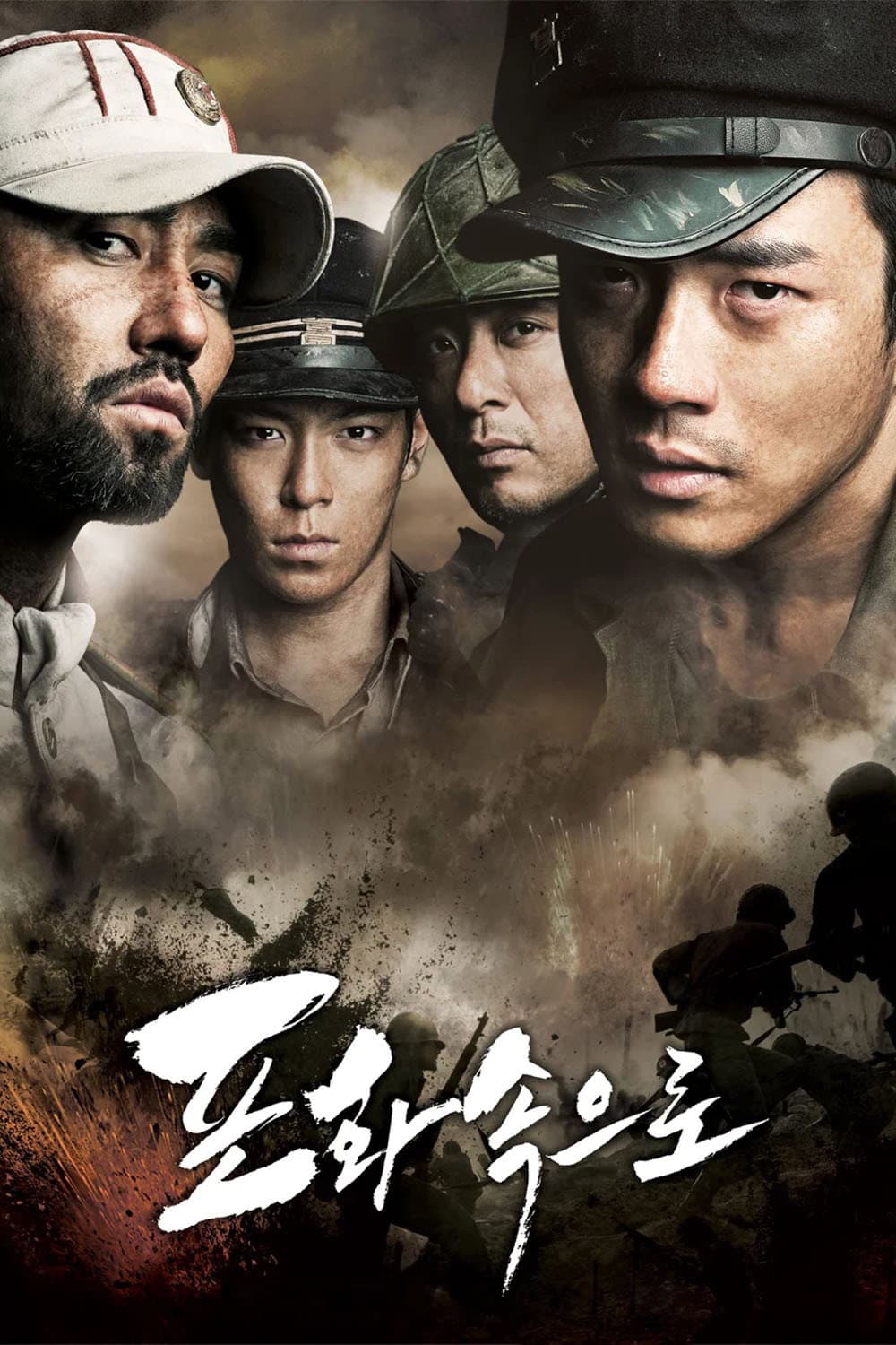포화 속으로 / Отряд 71: В огъня