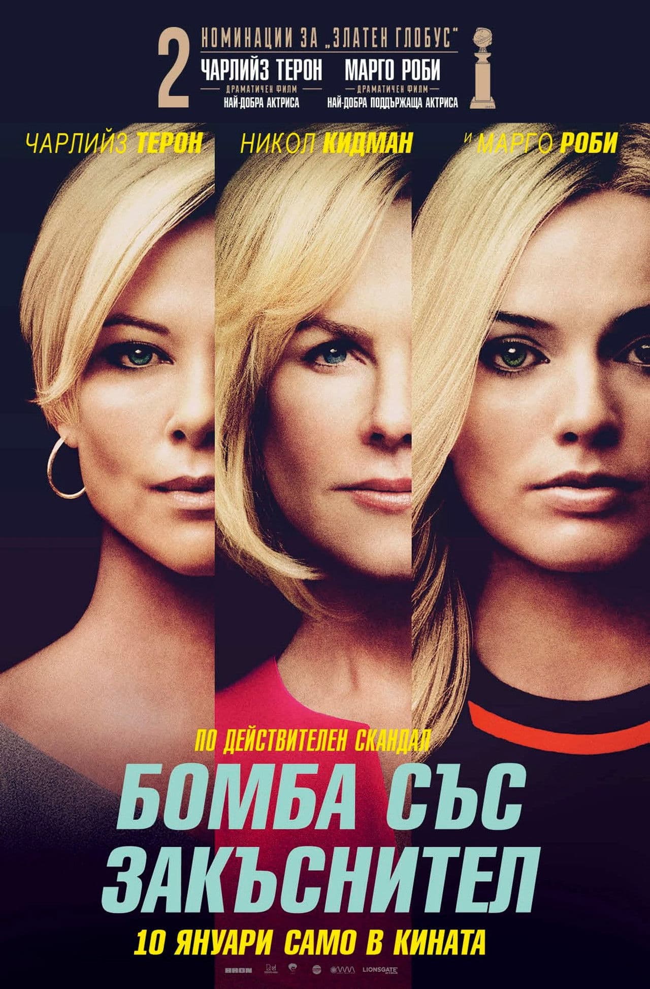 Бомба със закъснител