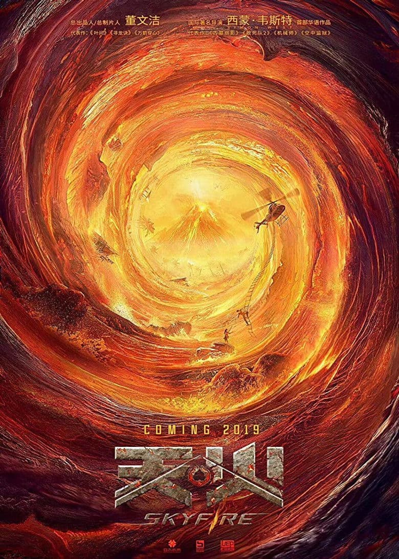 Skyfire / Небесен огън (2019)