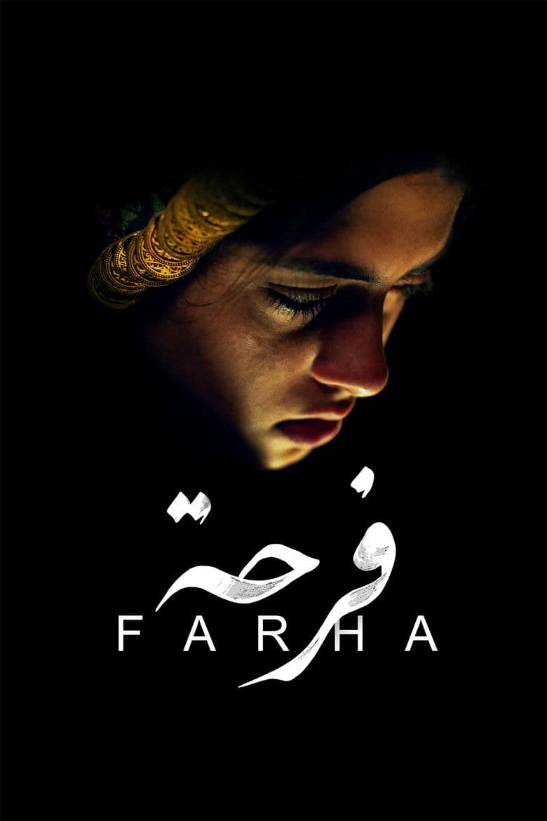 Farha / Фарха (2021)