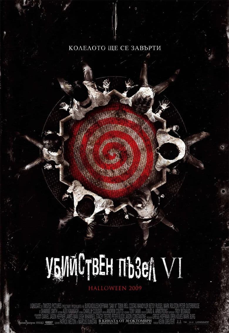 Saw VI / Убийствен пъзел VI (2009)