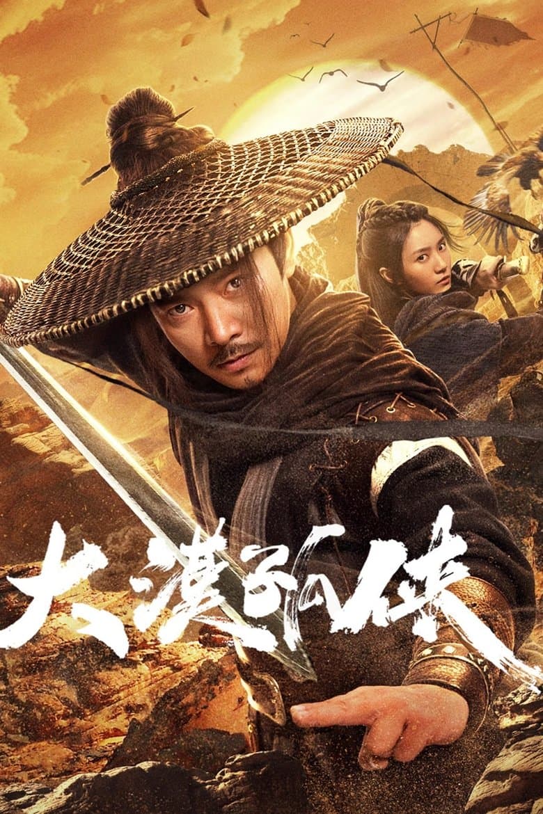 Desert Lone Hero / Самотния Пустинен Герой (2025)