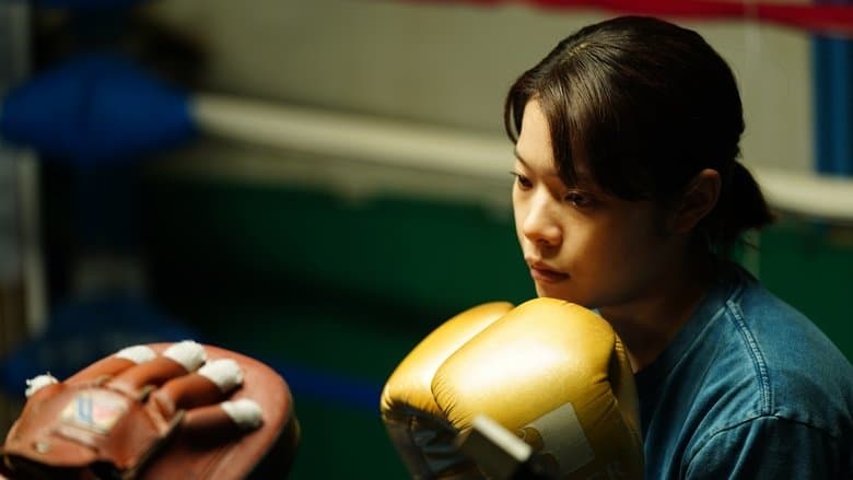 Small, Slow But Steady / Кеико, внимавай (2022)