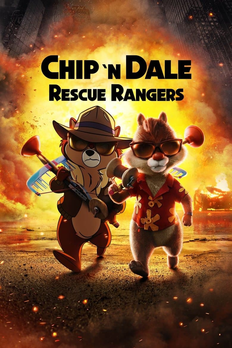 Chip 'n Dale: Rescue Rangers / Чип и Дейл: Спасителен отряд