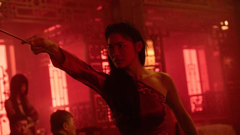 The Forbidden City / Забранения град (2025)